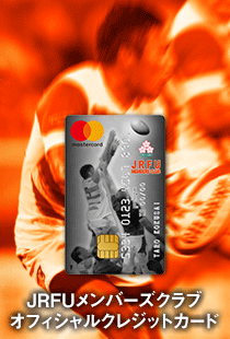 JRFUメンバーズクラブ オフィシャルクレジットカード