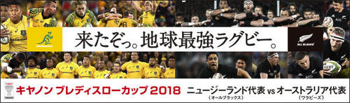 日本ラグビー協会サイト